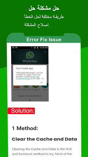 Play Services Update Services 5 تصوير الشاشة