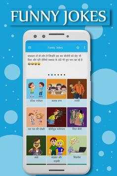 Free Hindi Funny Jokes 2019 - offline screenshot 1