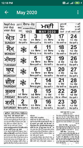 Nanaksahi Jantri 2020 -Khalsa Heera Jantri Punjabi screenshot 2
