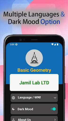 Geometry Basic  বেসিক জ্যামিতি скриншот 5