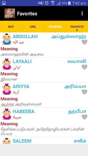 Islamic Baby Name screenshot 1