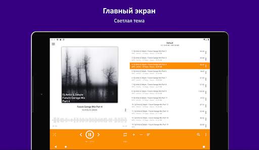 AIMP скриншот 9
