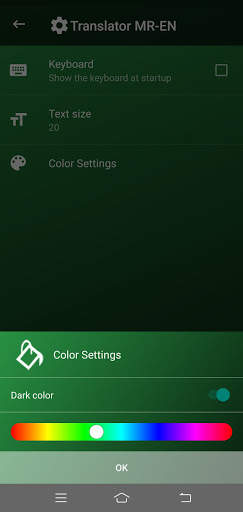 Marathi English & Camera Translator screenshot 8