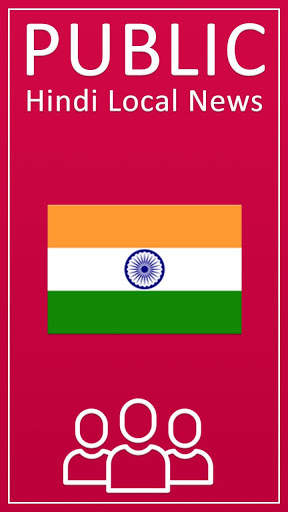 Public Hindi Indian Local News - Made In India screenshot 2
