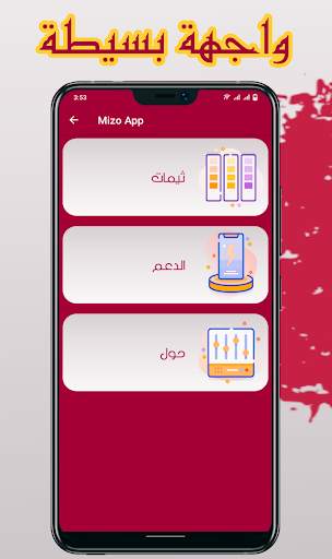 Mizo Elsaeed App screenshot 1