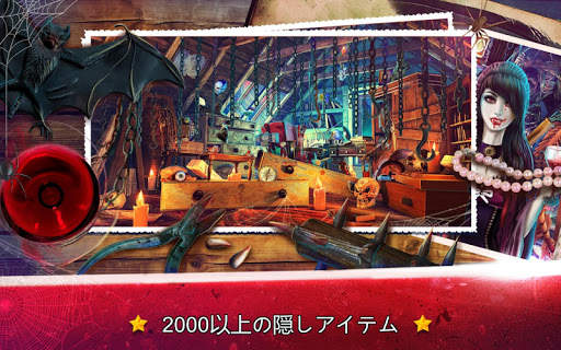 隠しアイテムヴァンパイアテンプル -  ヴァンパイアゲーム screenshot 3