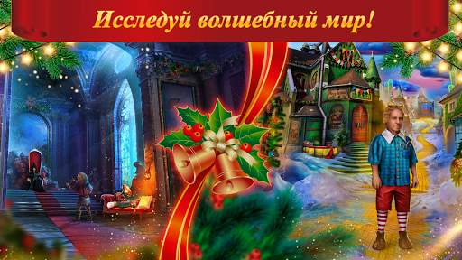 Поиск Предметов Christmas Spirit 1 (Free To Play) скриншот 3