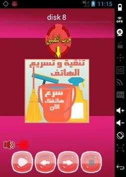 اغاني دنيا بطمة بدون انترنت screenshot 3