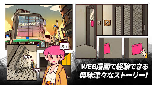 本格推理 間違い探し 名探偵S screenshot 6