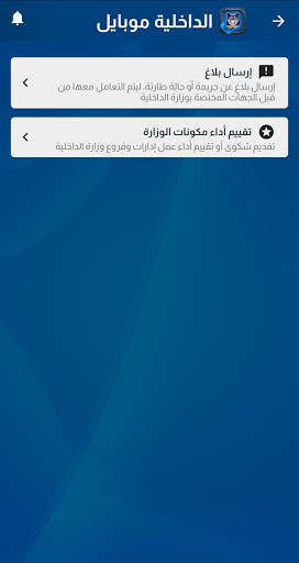MOI Mobile screenshot 3