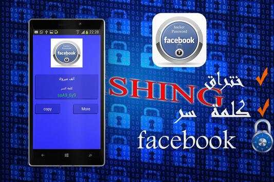 hack facebook 2016 prank screenshot 6
