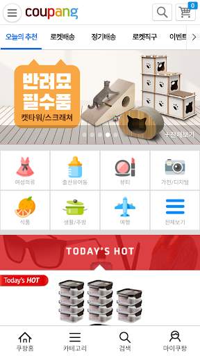 Online Shopping South Korea screenshot 2