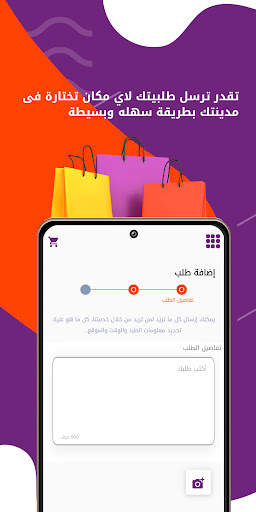 جووو | أطلب حاجتك بأقل تكلفة 5 تصوير الشاشة