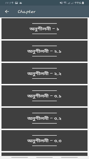 অআকখ SSC Math Solution & HSC Math Solution screenshot 4