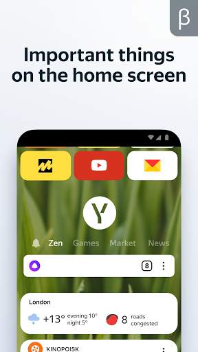Yandex Browser (beta) 1 تصوير الشاشة