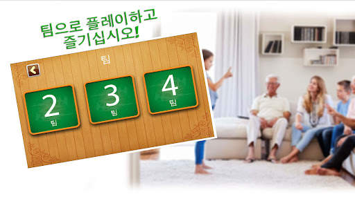 모방 게임 - 파티 게임 screenshot 2