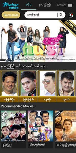 မဟာ screenshot 1