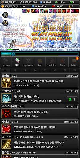 방치된 기사 : 국산 방치형 RPG screenshot 7