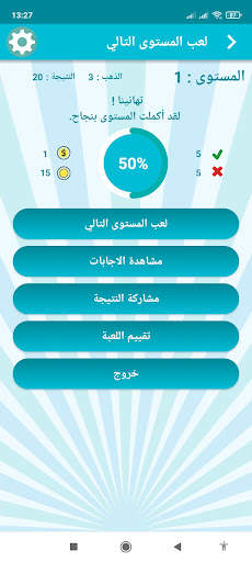 زدني | تحدي العقول 6 تصوير الشاشة