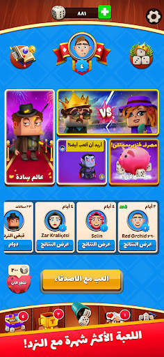 بطل ياتزي - لعبة النرد 9 تصوير الشاشة