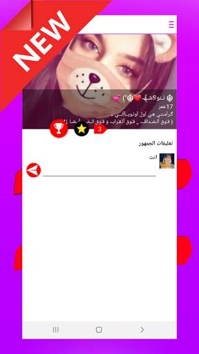 وتس عمر الوردي الجديد بدون حظر 2021 3 تصوير الشاشة