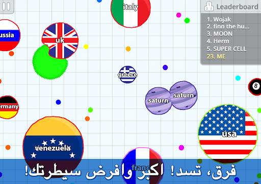 Agar.io 14 تصوير الشاشة