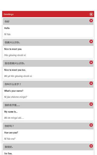 Learn Chinese Language - Chinese Translator screenshot 8