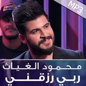 ربي رزقني - كاريوكي عراقي on 9Apps