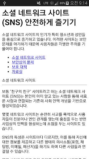 GuidanceNow℠ screenshot 3