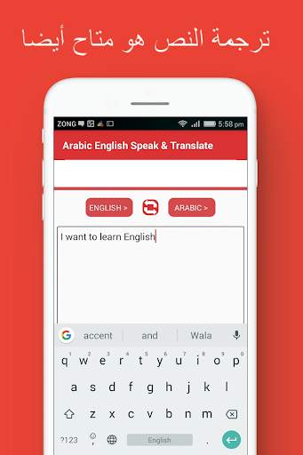 English Arabic Voice Translator & Typing Keyboard screenshot 5