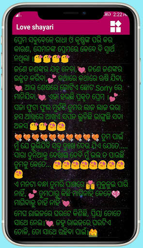 Odia shayari only for you screenshot 2