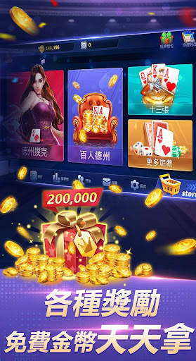 決勝德州撲克-免費德州與德州百人場遊戲 screenshot 1