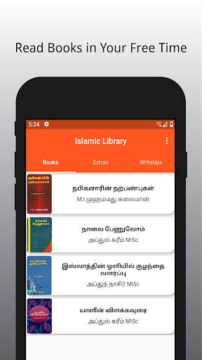 Islamic Library 1 تصوير الشاشة