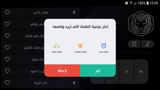 كايروكي 2021 بدون نت | كل الأغاني скриншот 13