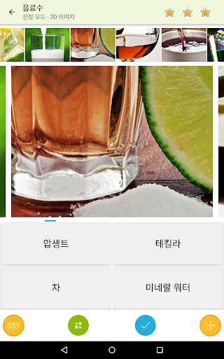 사진 퀴즈 - 사진을 맞춰보세요 screenshot 2