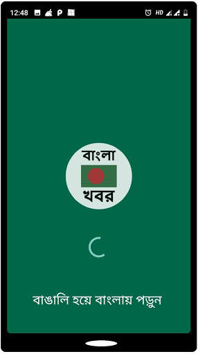 Bangla News - All Bangla Newspapers Bangladesh screenshot 1