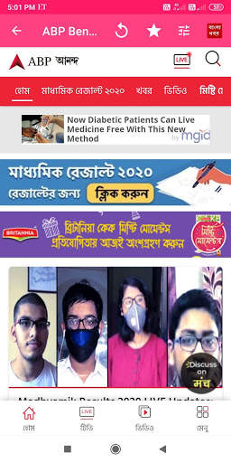 Bengali News  বাংলা নিউজ screenshot 8