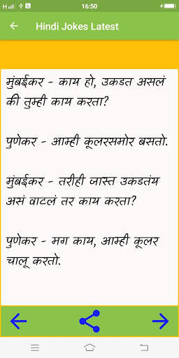 Hindi Jokes Latest screenshot 7