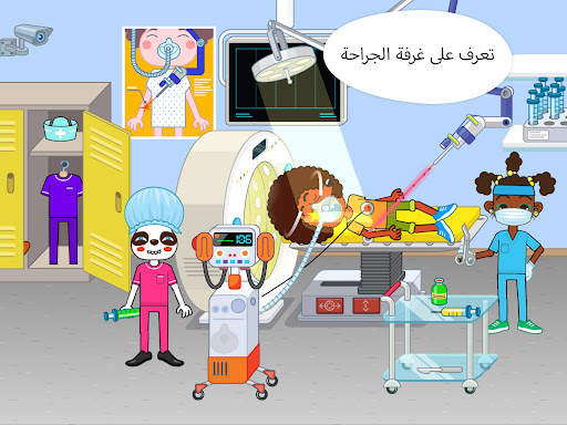 Pepi Hospital: Learn & Care 23 تصوير الشاشة