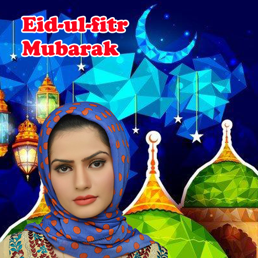 Eid Ul Fitr Mubarak Photo Frames icon