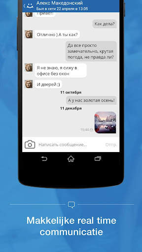 Moi Mir screenshot 1