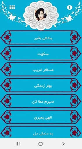 آهنگ های حمیرا بدون اینترنت با متن screenshot 2