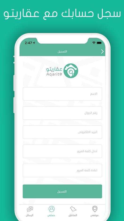 Aqarito | Real estate services screenshot 3