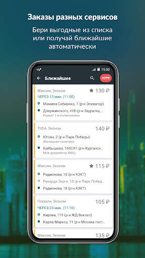 Taxsee Driver – работа в такси скриншот 4