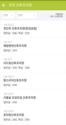 아이랑스토리 (임신,출산,태교) screenshot 12