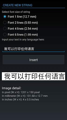 Rynan Printer WiFi screenshot 7