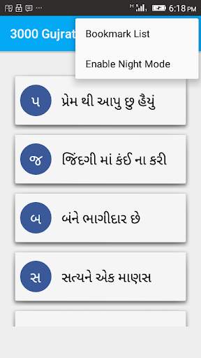 3000 Gujrati status screenshot 2