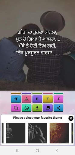 Punjabi Status screenshot 6