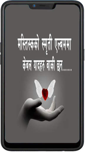 Love Letter Nepali - मन छुनी  प्रेम पत्रहरु screenshot 7