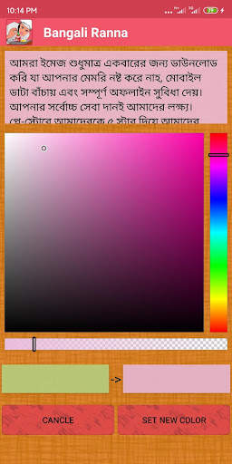 বাঙালী রান্না - Bangla Recipe screenshot 8